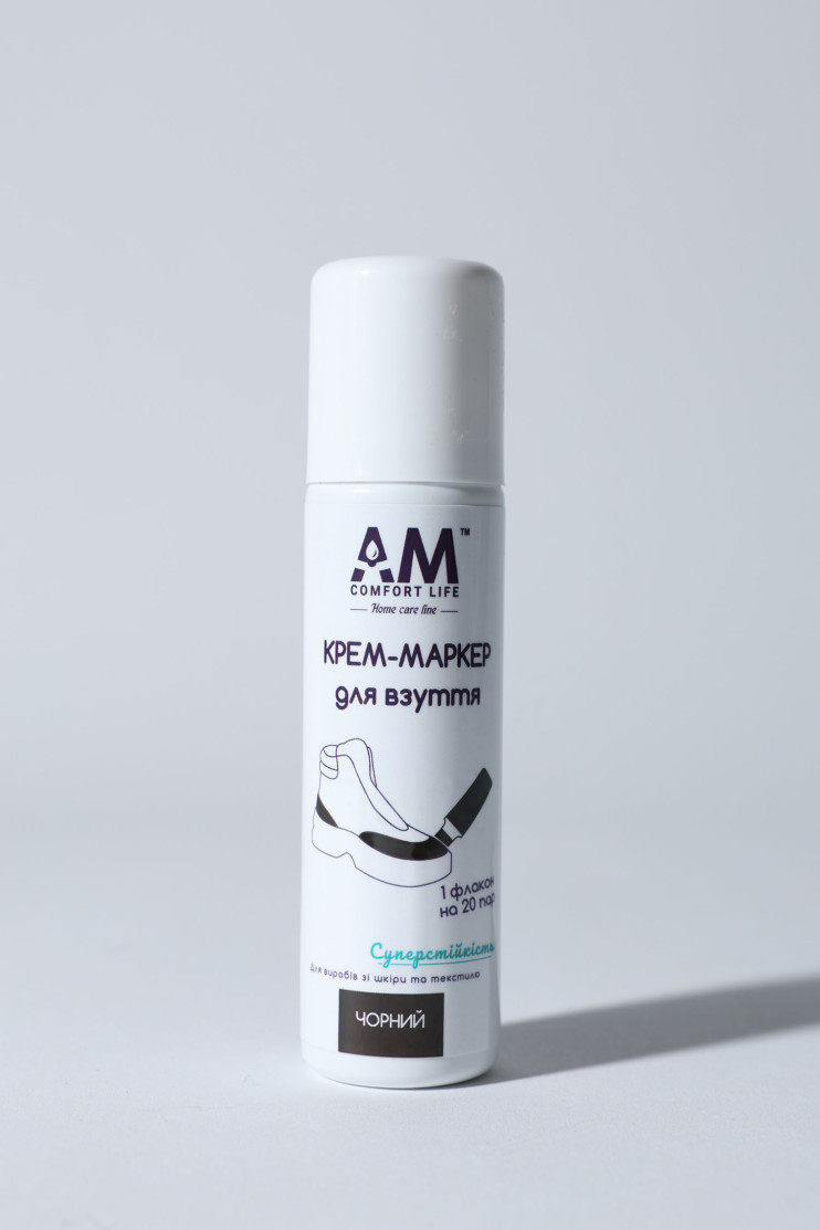 Крем-маркер черный Comfort Life Home care line 75 мл АМ 192916 - Вид 1 - интернет магазин sandalini.ua