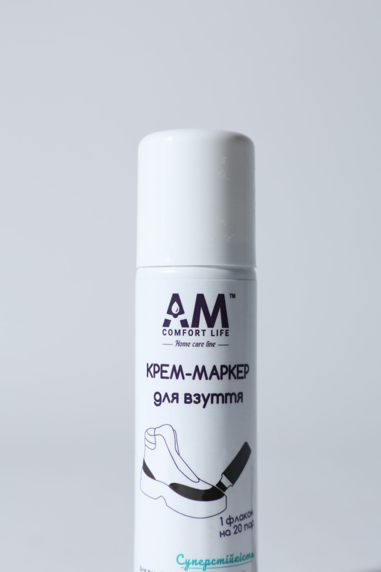 Крем-маркер черный Comfort Life Home care line 75 мл АМ 192916 - Вид 2 - интернет магазин sandalini.ua